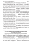 Научная статья на тему 'Итоги и перспективы организации медицинской помощи больным с инсультом в Железногорске'