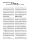 Научная статья на тему 'Итоги и перспективы развития ГК БСМП им. В. В. Ангапова'
