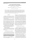 Научная статья на тему 'Итоги и перспективы селекции озимого тритикале в Самарском НИИСХ'