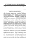 Научная статья на тему 'Итоги и состояние научно-исследовательской деятельности университета в 2008 году'