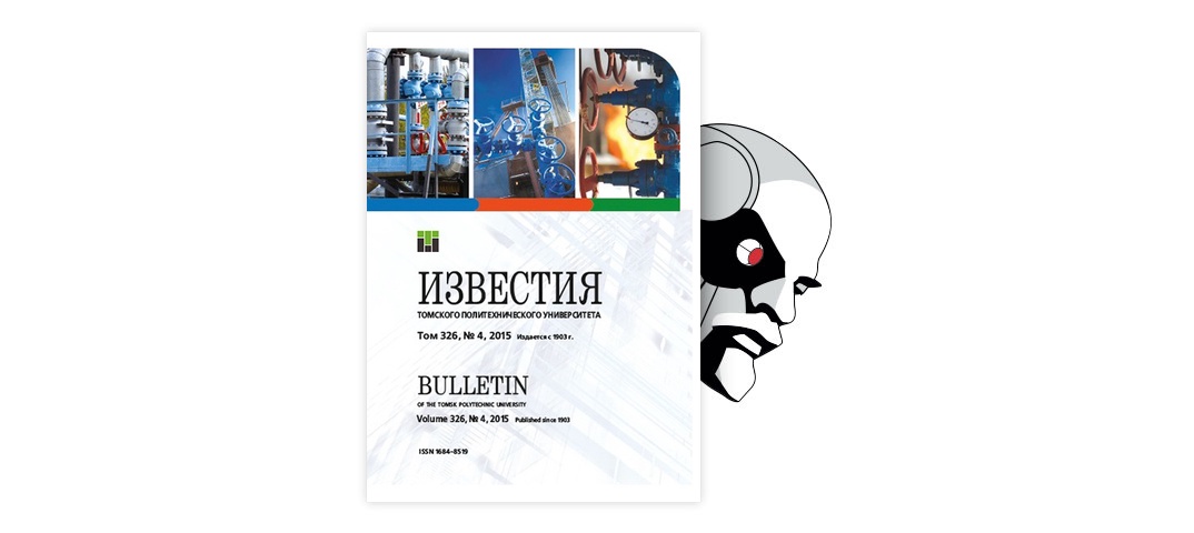 Томский политехнический университет инжиниринг георесурсов