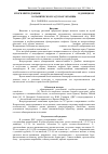 Научная статья на тему 'Итоги интродукции crocus angustifolius Weston в Донецком ботаническом саду НАН Украины'