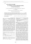 Научная статья на тему 'Итоги интродукции Hedysarum alpinum L. в условиях среднетаежной подзоны в Республике Коми'