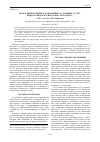 Научная статья на тему 'Итоги интродукции и сохранения в условиях ex situ редкого вида России Paeonia tenuifolia L'