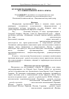 Научная статья на тему 'Итоги интродукции рода Agastache horsemint в условиях Южного берега Крыма'