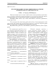 Научная статья на тему 'Итоги испытаний сортов и линий озимого ячменя в Южной зоне Ростовской области'