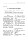 Научная статья на тему 'Итоги изучения бобрового населения ГПЗ «Воронинский» и прилежащих территорий'