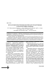 Научная статья на тему 'Итоги изучения черноголовника многобрачного при интродукции в лесостепи среднего Поволжья'