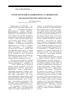 Научная статья на тему 'Итоги изучения Камышлинско-Устюбинского спелеологического подучастка'