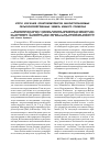 Научная статья на тему 'Итоги изучения орнитокомплексов малоиспользуемых сельскохозяйственных земель Южного Приморья'