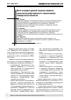 Научная статья на тему 'Итоги кадастровой оценки земель сельскохозяйственного назначения Самарской области'