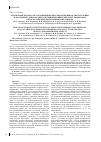 Научная статья на тему 'Итоги комплексного исследования процессов воспроизводства населения в локальных группах тоболо-иртышских сибирских татар тюменской области: генетико-демографические аспекты'