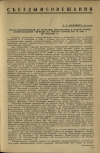 Научная статья на тему 'Итоги конференции по тематике институтов и лабораторий коммунальной гигиены на третью пятилетку на 1938 г. (20—23.Х1.1937 г.)'