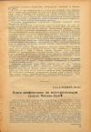 Научная статья на тему 'Итоги конференции по водохранилищам канала Москва-Волга'