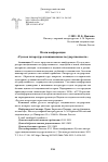 Научная статья на тему 'Итоги конференции «Русская литература и национальная государственность»'