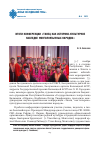 Научная статья на тему 'Итоги конференции «Танец как историко-культурное наследие монголоязычных народов»'
