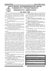 Научная статья на тему 'Итоги научно-исследовательскоИ работы Гродненского государственного медицинского университета за 2003 год'