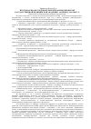Научная статья на тему 'Итоги научно-исследовательской работы Кировской государственной медицинской академии за период 1999-2003 г. Г'