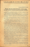 Научная статья на тему 'Итоги научно-тематического совещания но проблемам коммунальной гигиены на 1940 г.'