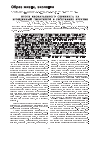 Научная статья на тему 'Итоги неонатального скрининга на врожденный гипотиреоз в республике Бурятия'