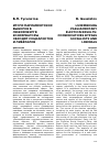 Научная статья на тему 'ИТОГИ ПАРЛАМЕНТСКИХ ВЫБОРОВ В ЛЮКСЕМБУРГЕ: КОНСЕРВАТОРЫ ОБХОДЯТ СОЦИАЛИСТОВ И ЛИБЕРАЛОВ'