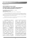 Научная статья на тему 'Итоги первого года работ по программе «Участник молодежного научно-инновационного конкурса»'