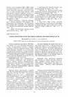 Научная статья на тему 'Итоги, проблемы и перспективы развития АПК Брянской области'