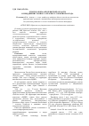Научная статья на тему 'Итоги работы АПК Брянской области в преддверии главного аграрного события 2014 года'