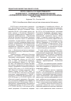 Научная статья на тему 'Итоги работы государственного бюджетного учреждения здравоохранения «Челябинская областная детская клиническая больница» за 2012 год'