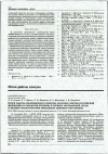 Научная статья на тему 'ИТОГИ РАБОТЫ ОБЪЕДИНЕННОГО ПЛЕНУМА НАУЧНЫХ СОВЕТОВ РОССИЙСКОЙ ФЕДЕРАЦИИ ПО ЭКОЛОГИИ ЧЕЛОВЕКА И ГИГИЕНЕ ОКРУЖАЮЩЕЙ СРЕДЫ И МЕДИКО-ЭКОЛОГИЧЕСКИМ ПРОБЛЕМАМ ЗДОРОВЬЯ РАБОТАЮЩИХ'