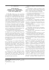 Научная статья на тему 'Итоги работы Вятского государственного гуманитарного университета в 2005-2006 учебном году'