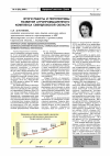 Научная статья на тему 'Итоги работы за девять месяцев 2008 года и перспективы развития агропромышленного комплекса Свердловской области'