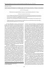 Научная статья на тему 'Итоги радиоуглеродного датирования материалов неолита степного Поволжья'