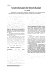 Научная статья на тему 'Итоги разработок математических моделей анализа потокораспределения для систем теплоснабжения'