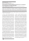 Научная статья на тему 'Итоги развития и основные направления деятельности Управления Роспотребнадзора по Приморскому краю'