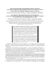 Научная статья на тему 'Итоги реализации экспериментального проекта в средних общеобразовательных школах городского округа город Уфа Республики Башкортостан в 2009 году'