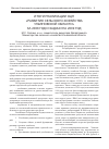 Научная статья на тему 'Итоги реализации ОЦП «Развитие сельского хозяйства Ульяновской области» за 2008 год и задачи на 2009 год'