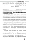 Научная статья на тему 'Итоги реконструкции парка им. Павлика Морозова в городе Екатеринбурге'