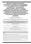 Научная статья на тему 'Итоги Российской программы стратегия (СравниТельная пРогрАмма по оценке эффективности Нолипрела у пациентов с артериальной гипертензией с недостаточным контролем артериального давления): применение фиксированной низкодозовой комбинации периндоприл/индапамид у пациентов с артериальной гипертензией в условиях реальной клинической практики'