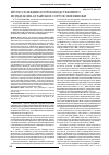 Научная статья на тему 'Итоги селекции и производственного испытания алтайских сортов земляники'
