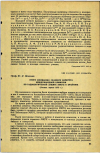 Научная статья на тему 'ИТОГИ СОВЕЩАНИЯ ГЛАВНОГО КОМИТЕТА МЕЖДУНАРОДНОЙ КОМИССИИ ПО РАДИОЛОГИЧЕСКОЙ ЗАЩИТЕ (МКРЗ) В БРАЙТОНЕ (Англия, апрель 1973 г.)'