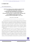 Научная статья на тему 'ИТОГИ VIII МЕЖДУНАРОДНОЙ КОНФЕРЕНЦИИ СТУДЕНТОВ И МОЛОДЫХ УЧЕНЫХ «ПСИХОЛОГИЯ И МЕДИЦИНА: ПУТИ ПОИСКА ОПТИМАЛЬНОГО ВЗАИМОДЕЙСТВИЯ» И МЕЖДУНАРОДНОЙ СТУДЕНЧЕСКОЙ ОЛИМПИАДЫ ПО КЛИНИЧЕСКОЙ ПСИХОЛОГИИ «ПСИХОЛОГИЯ И МЕДИЦИНА» 2021 ГОДА'