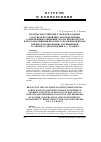 Научная статья на тему 'Итоги Всероссийской (с международным участием) научной школы-конференции «Современные концепции экологии биосистем и их роль в решении проблем сохранения природы и природопользования», посвященной 115-летию со дня рождения А. А. Уранова'