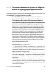 Научная статья на тему 'Итоговое сообщение XI международного совещания руководителей образовательных учреждений с русским языком обучения'