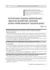 Научная статья на тему 'ЎҚИТУВЧИНИНГ БАҲОЛАШ КОМПЕТЕНЦИЯСИ ПЕДАГОГИК ФАОЛИЯТНИНГ АЖРАЛМАС ҚИСМИ: ИЛМИЙ МАНБАЛАР ТАҲЛИЛИЙ ШАРҲИ'