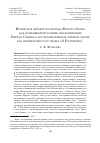 Научная статья на тему 'ИУДЕЙСКАЯ ЛИТЕРАТУРА ПЕРИОДА ВТОРОГО ХРАМА КАК ВОЗМОЖНЫЙ ИСТОЧНИК ДЛЯ КОНЦЕПЦИИ ЕФРЕМА СИРИНА О БОГОВДОХНОВЕННОМ УЧИТЕЛЕ-ПИСЦЕ (НА ПРИМЕРЕ ШЕСТОГО ГИМНА «О РАСПЯТИИ»)'