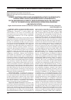 Научная статья на тему 'IV A. A. kidneys functional status and inflammation activity in patients with chronic kidney disease and nonalcoholic steatohepatitis on the background of obesity, their relationship with the functional state of the endothelium, endogenous intoxication syndrome and oxidative stress'