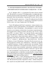 Научная статья на тему 'IV конференция по вопросам реконструкции европейских исторических танцев XIII - XX вв'