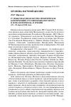 Научная статья на тему 'IV международная научно-практическая конференция «Русский язык и культура в зеркале перевода» в Греции (25-30 апреля 2014 года)'