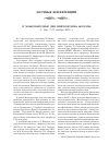 Научная статья на тему 'IV международные дни Мифтахетдина Акмуллы (г. Уфа, 7-11 декабря 2009 г. )'
